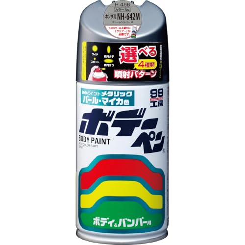 車体メーカー純正カラーナンバー:NH642MNH-642M ストームシルバーM/0.25 リットル/08456 ・Style:車体メーカー純正カラーナンバー:NH642M ・パッケージ個数:1 ・内容