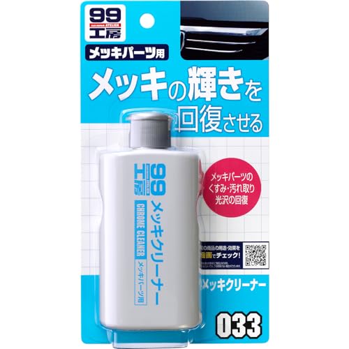 -/125g/09033 ・パッケージ個数:1 ・生産国:日本 ・材質・素材:けんま材、非イオン系界面活性剤、石油系溶剤 ・梱包サイズ:40 x 200 x 110 mm ・メッキ部分の汚れ・サビを取