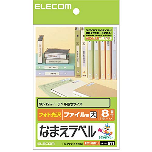 ファイル用:大5面 × 12枚/はがき/EDT-KNM11 ・Size:はがきStyle:ファイル用:大 ・パッケージ個数:1 ・感あふれる色鮮やかさ、カラーインクジェットプリンタ対応です。 ・デジタ