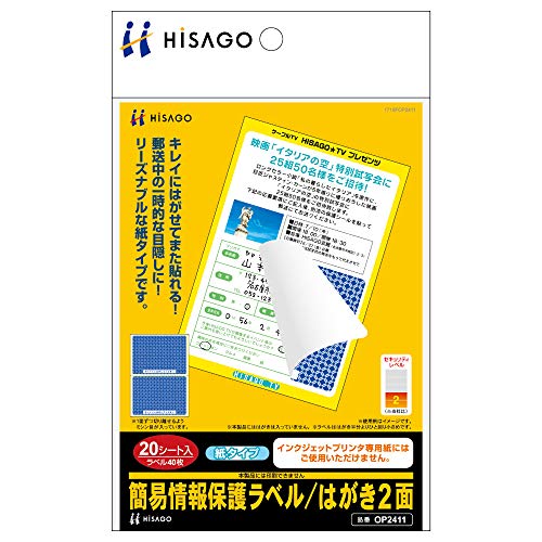 紺地紋/14.8ｃｍｘ10.5ｃｍ/OP2411 ・パッケージ個数:1 ・再接着タイプの地紋入り目隠しラベル ・郵送中など一時的な情報保護に便利です。 ・用紙サイズA6 厚み0.20mm(ラベルのみの