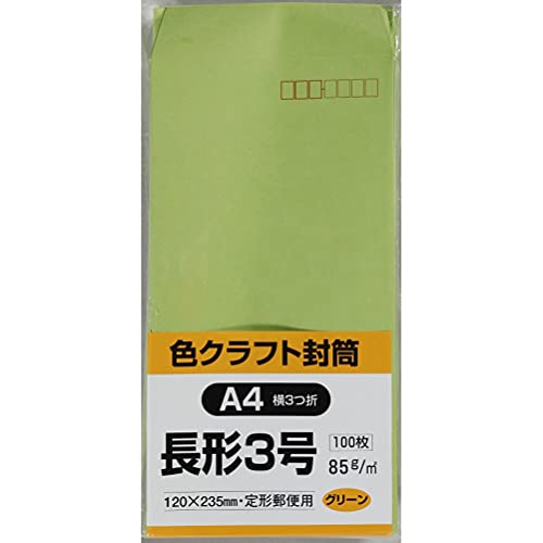 クラフトグリーン/長3/N3C85GE ・Size:長3Color:グリーン ・パッケージ個数:1 ・120×235mm ・サイズA4横3つ折り用 ・内容量100枚入 ・紙厚85g ・仕様サイド貼り/