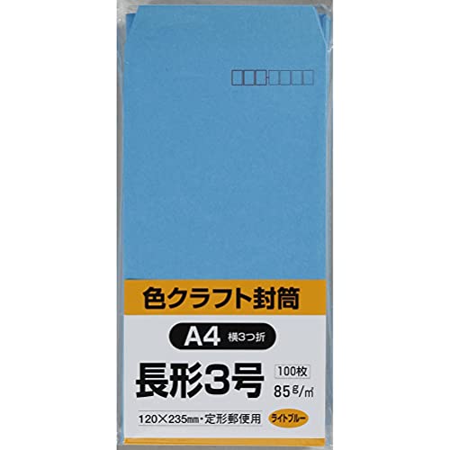 クラフトライトブルー/長3/N3C85LB ・Size:長3Color:ライトブルー ・パッケージ個数:1 ・120×235mm ・サイズA4横3つ折り用 ・内容量100枚入 ・紙厚85g ・仕様サイ