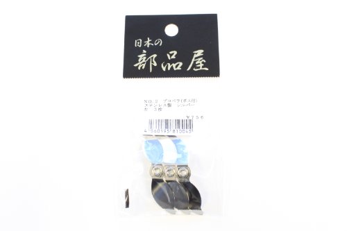 左回転/タイプ/- ・Color:左回転Size:タイプ ・パッケージ個数:1 ・日本の部品屋 プロペラ No.2 ハトメ 4.5mm (ルアー自作) ・入数：3枚 ・材質：ステンレス製日本の部品屋 