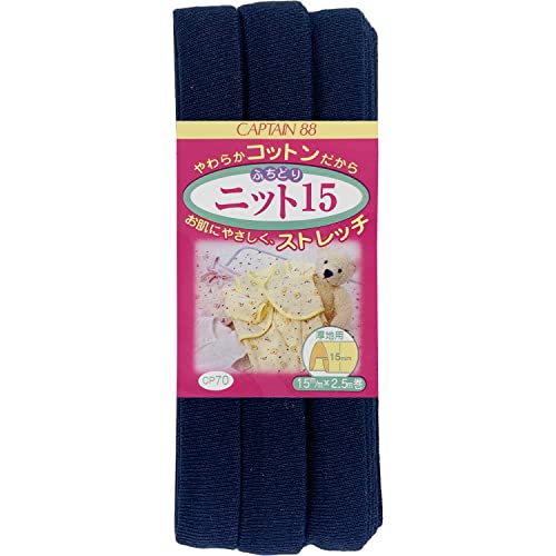 #15 紺/-/- ・Color:#15 紺 ・生地 を挟み込み、重ねて縫うだけで簡単に ふちどり ができます。 伸縮性 に優れており、 ジャージ などの ストレッチ 生地 や、 ネル ・ パイル な