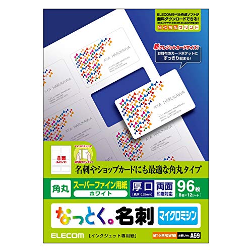 12シート(96枚)マイクロミシン/2)厚口:96枚(8面×12シート)/MT-HMN2WNR ・Size:2)厚口:96枚(8面×12シート) ・パッケージ個数:1 ・お財布のカードポケットにキレイ