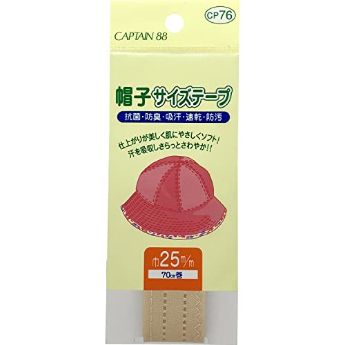 帽子サイズテープ 巾25mm×70cmベージュ/25mm巾×70cm巻/CP76-3 ・Color:ベージュStyle:帽子サイズテープ 巾25mm×70cm ・パッケージ個数:1 ・帽子 作り にか
