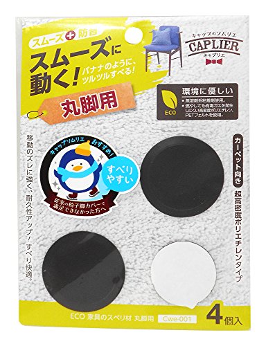 丸脚用ブラウン/4個入/CWE-001 ・Size:4個入Style:丸脚用 ・パッケージ個数:1 ・製造国:日本 ・材質:スベリ材/超高密度ポリエチレン、緩衝材/PETフェルト、粘着剤/低VOCアク