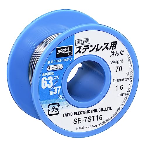 φ1.6mm (約5m)ステンレス用 ヤニなし/70g/ＳＥ−７ＳＴ１６ ・Color:ステンレス用 ヤニなしSize:70g Style:φ1.6mm (約5m)Pattern Name:新パッケー