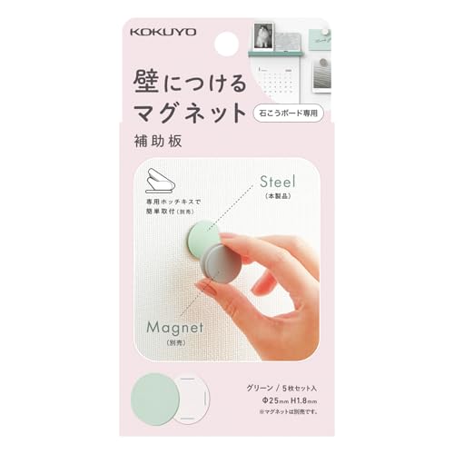補助板・丸グリーン/1箱/LSW-MGP100G ・Color:グリーンSize:1箱Style:補助板・丸 ・パッケージ個数:1 ・【Point1】石膏ボードの壁にマグネットがつけられるように! ・