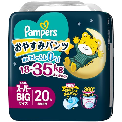 パッケージ個数:1 ・【パンパース おやすみパンツ おねしょ防止パッド新採用！】夜は昼の10倍モレやすい*。おねしょ防止パッドを搭載し、一晩中のおしっこを受け止めます。夜もモレ・ムレ安心。 * P &