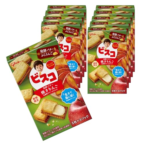 【旧品】ビスコ 焼きりんご 15枚×10箱 江崎グリコ クッキー 個包装 乳酸菌配合 クッキー ビスケット お菓子 おかし