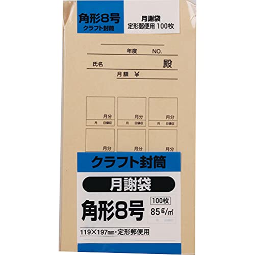 85g厚グリーン/月謝袋/K8KGE ・Size:月謝袋Style:85g厚 ・パッケージ個数:1 ・119mm×197mm 再生40%クラフト 角8 ・サイズB5横3つ折り ・内容量100枚入 ・仕