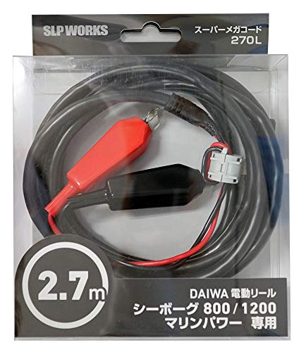 スーパーメガコード 270 対応機種:シーボーグ800/1200 マリンパワー-/全長:270cm/- ・Style:スーパーメガコード 270 対応機種:シーボーグ800/1200 マリンパワー ・
