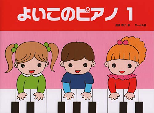 1:も く じ 2:どのおけいこ 1~2 3:れのおけいこ 4:どとれのおけいこ 1~3 5:うさぎさん 6:みどりのもり 7:みのおけいこ 8:どれみのおけいこ 1~3 9:きれいなことり 10:き
