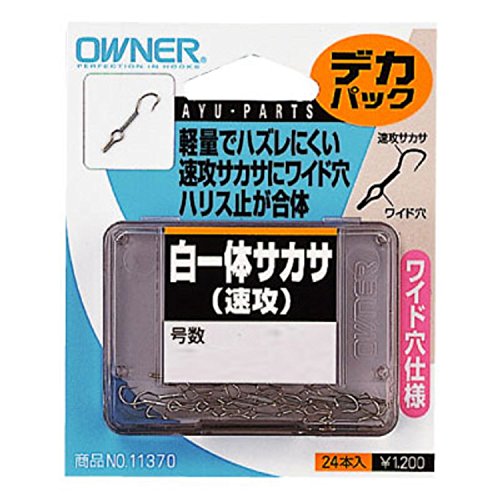 2号白/2号/11370 ・Size:2号 ・パッケージ個数:1 ・主な対応魚種:鮎 ・サイズ:2号 ・形態:バラ