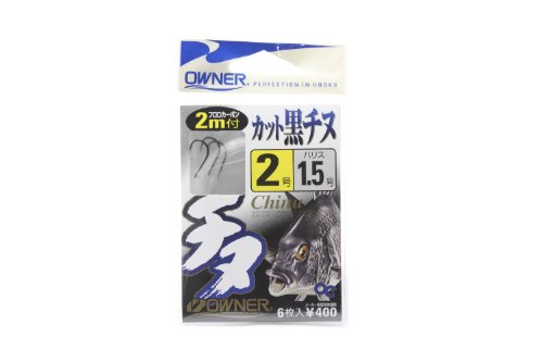 黒チヌブラック/2号-1.5号/- ・Style:黒チヌ ・パッケージ個数:1 ・カット黒チヌ 2m ・糸長さ：2m ・ハリス：フロロカーボンオーナー チヌ針●刺さり、押しきり、貫く、驚異の貫通性能●