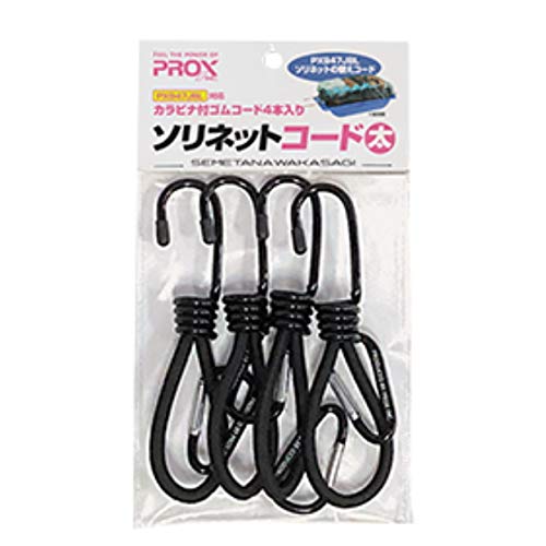 モダン-/8cm/PX94984B ・パッケージ個数:1 ・PX947JBLソリネットジャンボLの替え用コード。ゴムコードをフック+カラビナで簡単にしっかりと装着可能。 ・従来品と比べゴムが太くなりま