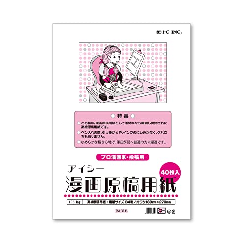 厚口ホワイト/B4サイズ・135kg/IM-35B ・Size:B4サイズ・135kg Style:厚口 ・パッケージ個数:1 ・用紙サイズ:257×364mm/(B4) ・仕上がりサイズ220×31