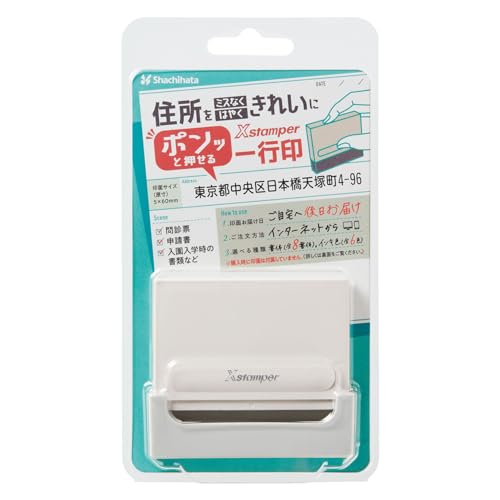 一行印アイボリー/印面5×60mm/XH-0560C3/MO ・Color:一行印アイボリーSize:印面5×60mm ・パッケージ個数:1 ・【印面サイズ】5×60mm【インキ補充】可能(専用補充イ