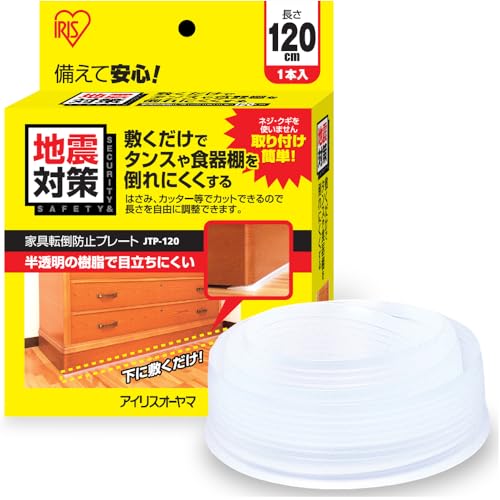 8.11透明/長さ120？/JTP-120 ・Size:長さ120？ ・パッケージ個数:1 ・商品サイズ(約):奥行4.5×長さ120×厚さ1cm ・重量(約):340g ・主要材質:EVA樹脂