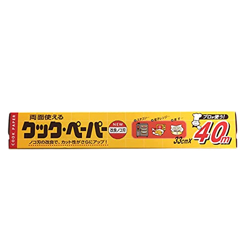 33cm×40mホワイト/33cm×40m/73057 ・Style:33cm×40m ・パッケージ個数:1 ・サイズ:幅33cm×長さ40m ・本体重量:0.62kg ・素材・材質:パーチメント紙・