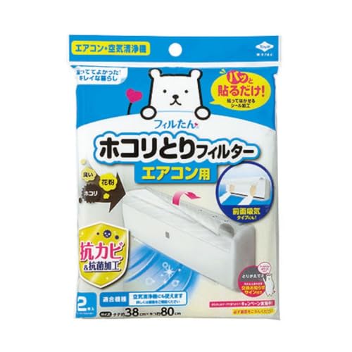 2)2枚-/エアコン用/3499 ・Style:2)2枚 ・パッケージ個数:1 ・サイズ約38×80cm 材質抗菌抗カビ消臭加工不織布 商品コンセプト貼ってはがせるシール加工で簡単に取り付け・取り外し