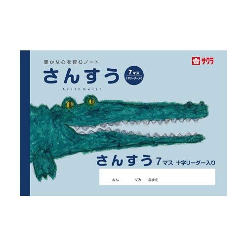 パッケージ個数:1 ・サクラクレパス サクラ学習帳 さんすう 7マス リーダー入り