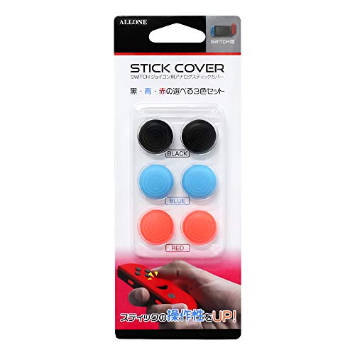Switch/Switch Lite/Switch有機EL対応ブラック・レッド・ブルーセット/Switch/Switch Lite用/ALG-NSASC ・Color:ブラック・レッド・ブルーセットS