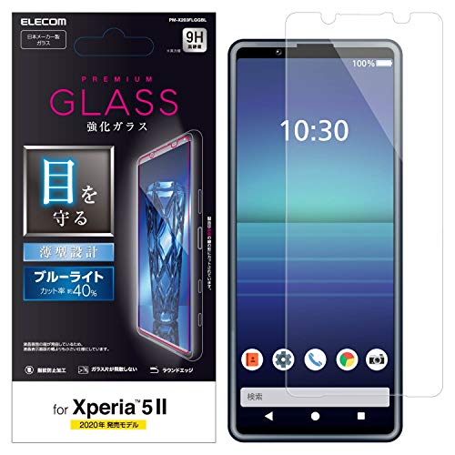 2)0.33mm / ブルーライトカットXperia 5 II/-/PM-X203FLGGBL ・パッケージ個数:1 ・同梱商品:液晶保護ガラス(ブルーライトカット仕様)×1、ホコリ取りシール×1、ク