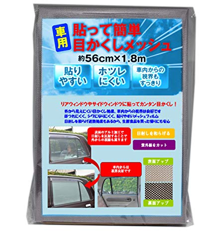 シート貼りタイプ白/黒/約56×180cm/- ・Style:シート貼りタイプ ・パッケージ個数:1 ・外寸：Ｗ180×Ｄ56（ｃｍ）、 素材：アルミ蒸着・ポリエステルメッシュ、アクリル粘着剤、OPP
