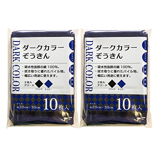 シンプルダークカラーぞうきん/20×30cm/- ・Color:ダークカラーぞうきんPattern Name:2個セット ・パッケージ個数:1 ・本体サイズ:約20×30cm(1枚あたり) ・本体重量