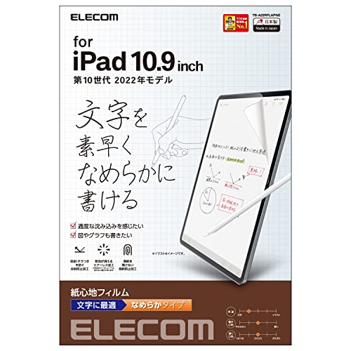 なめらかクリア/-/TB-A22RFLAPNS ・Style:なめらか ・パッケージ個数:1 ・i Pad 第10世代(2022年モデル)の液晶画面を傷や汚れから守る、指紋防止、反射防止タイプの紙心地