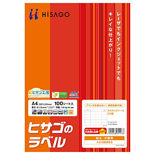 100シート-/24面/GB863 ・パッケージ個数:1 ・タックシール 24面 ・サイズ:A4サイズ(210×297mm) ・ラベルサイズ:74.2×35mm ・面付け:24面(4×6) ・厚さ:0