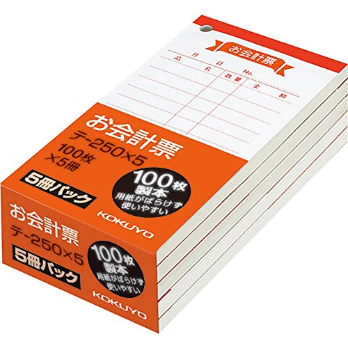小-/-/テ-250N×5 ・パッケージ個数:1 ・寸法66×125×10mm ・品名 お会計票 ・枚数 100枚×5冊 ・商品サイズ (高さ×奥行×幅): 130mm×72mm×39mm ・ブラント