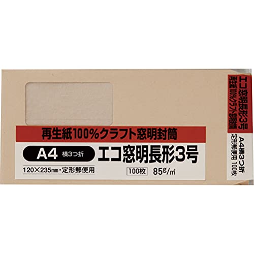 クラフトクラフト/クラフト/N3RCKGM85 ・Size:クラフト ・パッケージ個数:1 ・120mm×235mm 長3 ・サイズA4横3つ折り用 ・内容量100枚入 ・窓明サイズ90mm×45mm