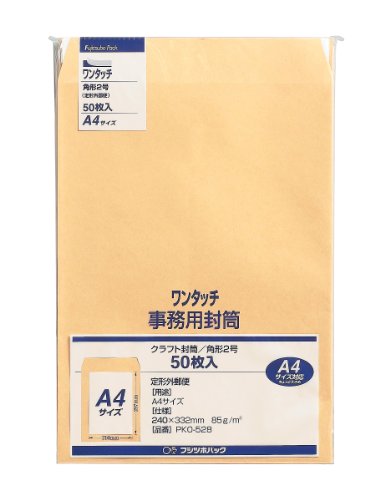50枚ブラウン/A4/ちょっと大きめ (角形2号)/PKO-528 ・Size:A4/ちょっと大きめ (角形2号)Style:50枚Pattern Name:単品 ・パッケージ個数:1 ・書籍や雑誌な