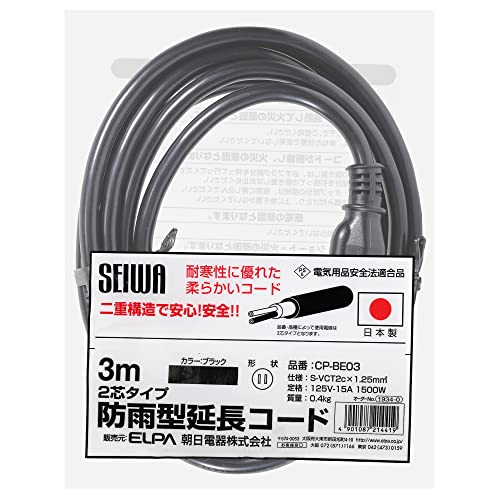ブラック/3m/CP-BE03 ・Color:ブラックSize:3m ・パッケージ個数:1 ・日本製の延長コード安心のMade in Japanです。 ・2芯タイプ二重構造で安心安全です。 ・コード長