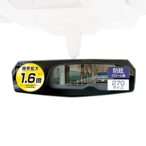 純正ミラーと同じ距離感の平面鏡ヘッドライトが眩しくないクローム鏡/中型車用(270mm)/DZ457 ・Color:ヘッドライトが眩しくないクローム鏡Size:中型車用(270mm)Style:純正ミ