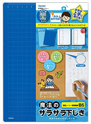 0.3mmドットブルー/B5/U783A ・Color:ブルーSize:B5Style:0.3mmドットPattern Name:単品 ・パッケージ個数:1 ・先生と共同開発。ザラザラタッチでイメージ