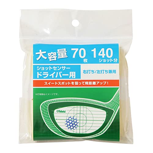 D ドライバー用(140ショット・大容量)白/-/GV8024 ・Style:D ドライバー用(140ショット・大容量) ・【たっぷり入った大容量パック】ドライバー用140ショット分(70枚入り) ・